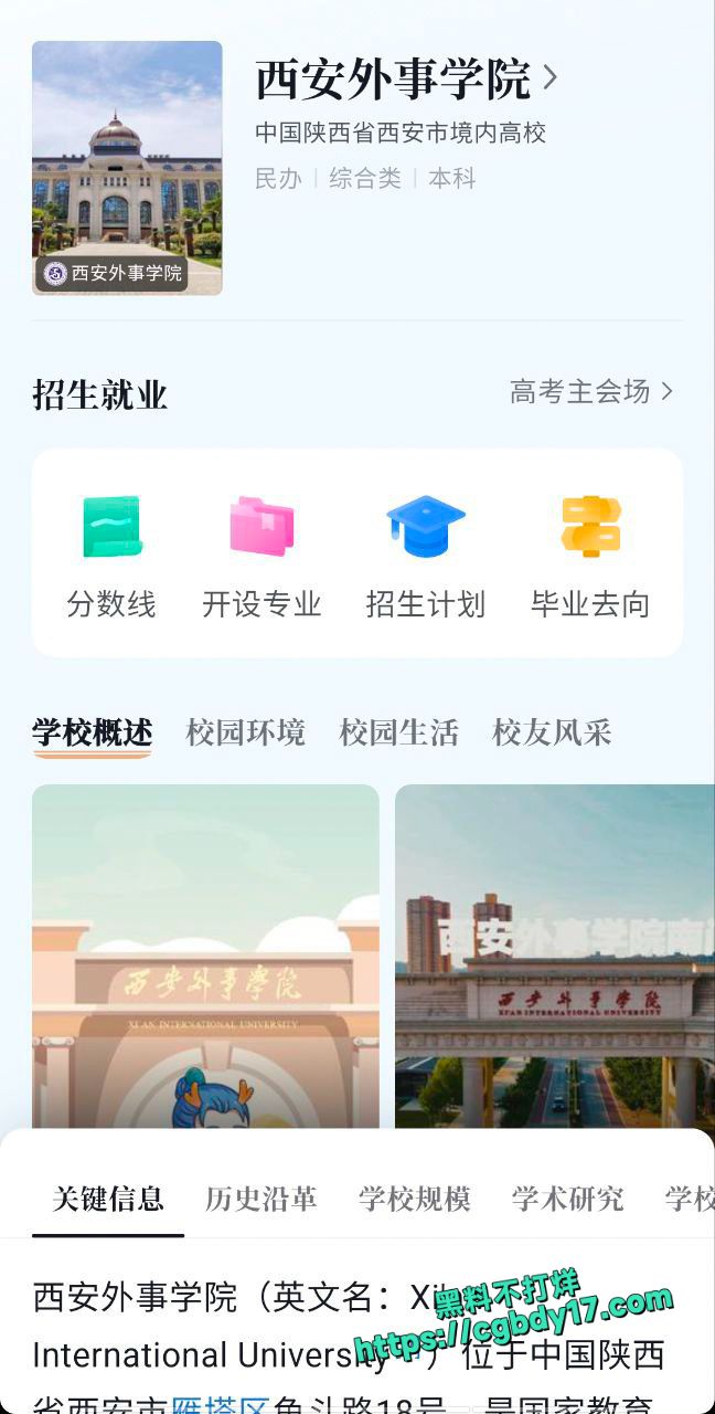 西安外事学院南门车祸