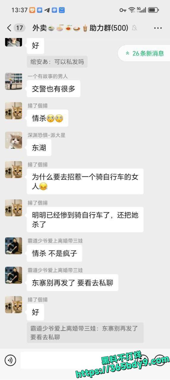 揭阳榕城东寨情杀血案1