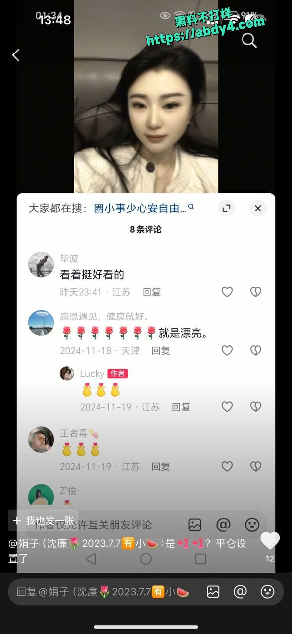 江苏泰州 姜堰绯色服装店老板娘 可妍25