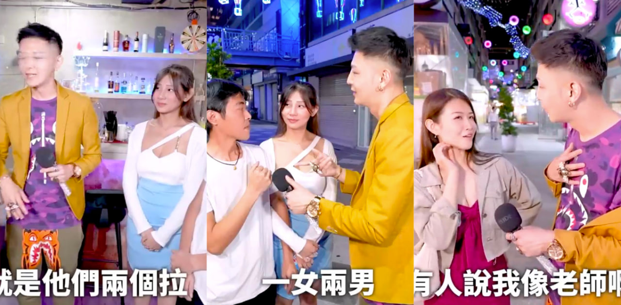 台湾小哥哥 艾理 再次街头采访 二加一大战情侶！秒变精彩解说讲演全程！