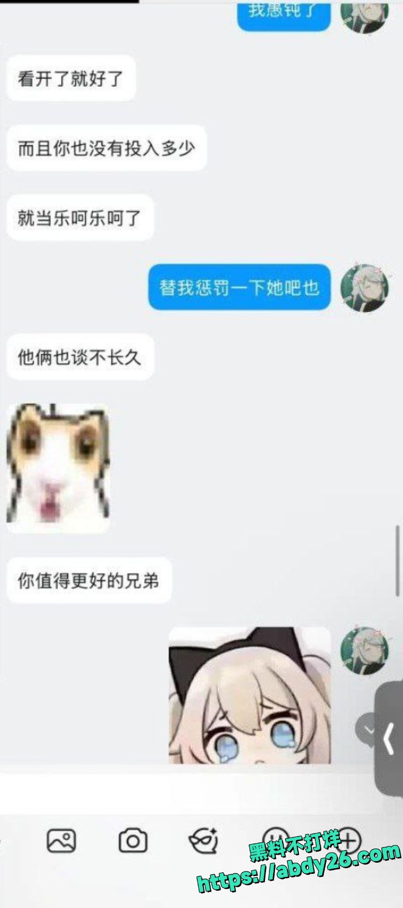 抖音B站主播出轨事件17
