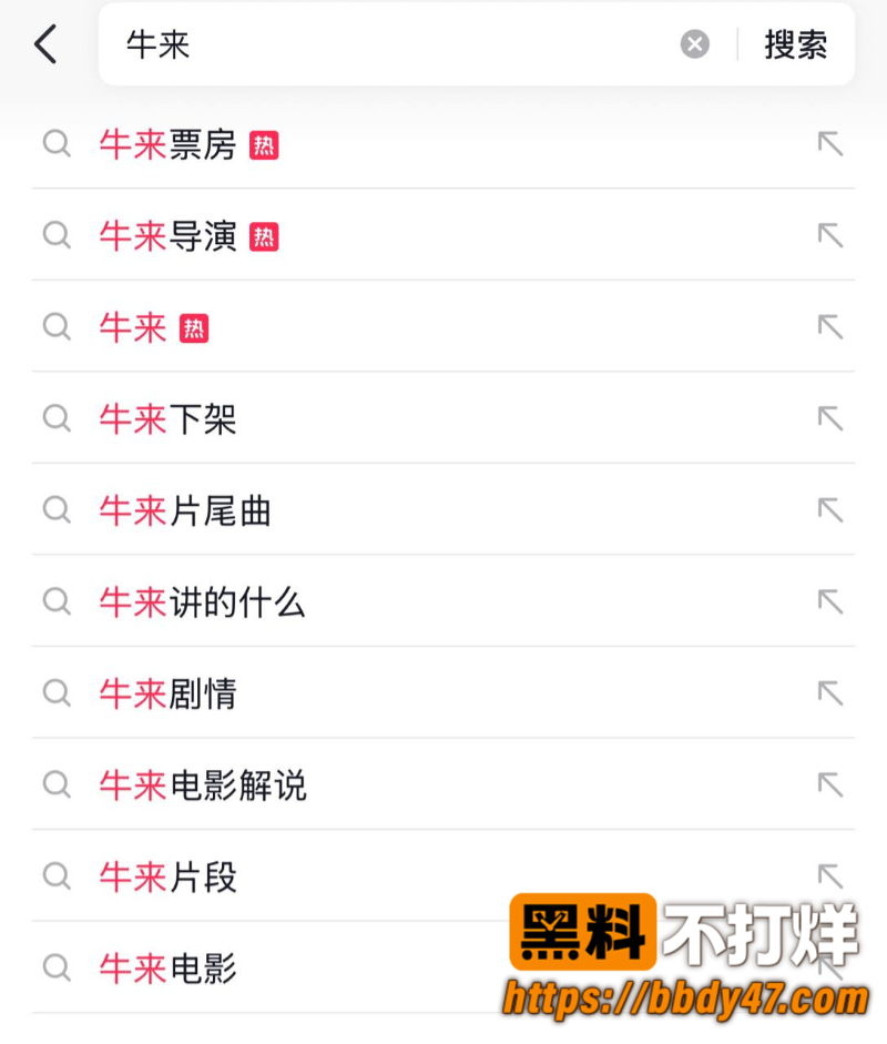 牛来10