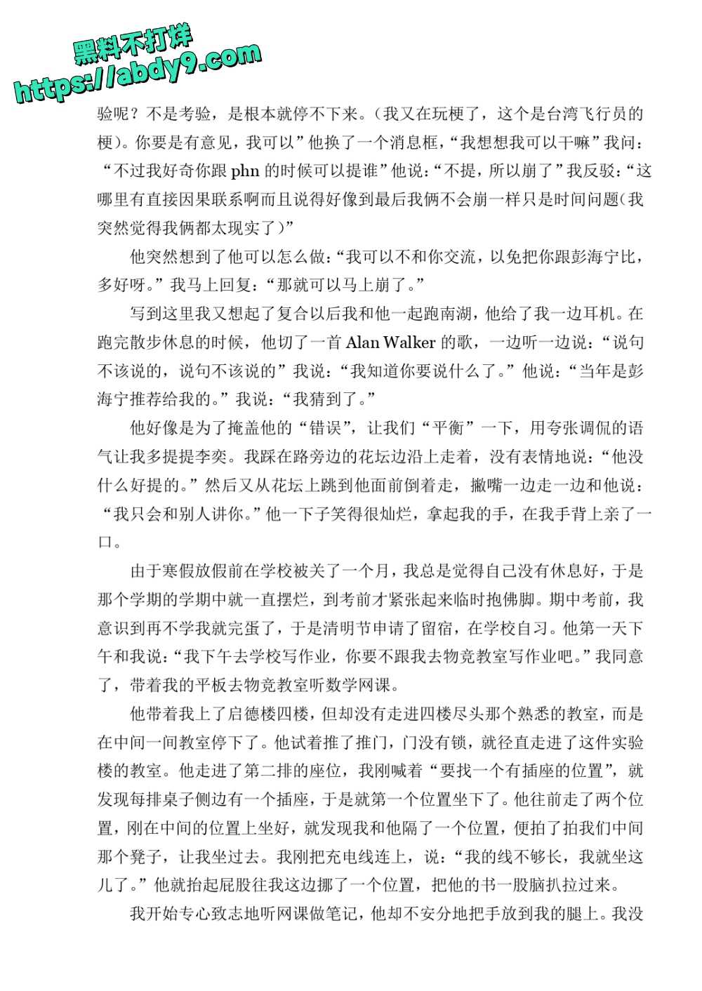 3_星轨 校对2 官方版1 未插图 (1)_page-0048