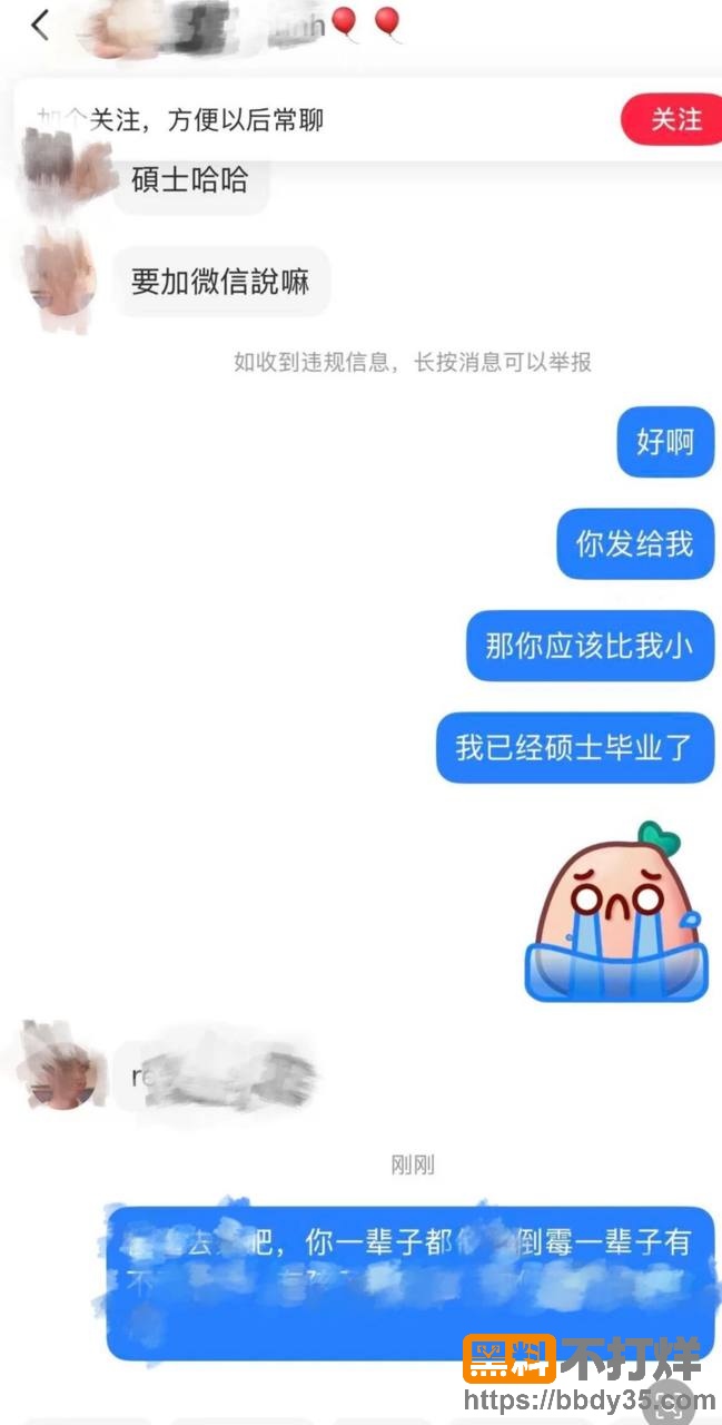 聊天记录3
