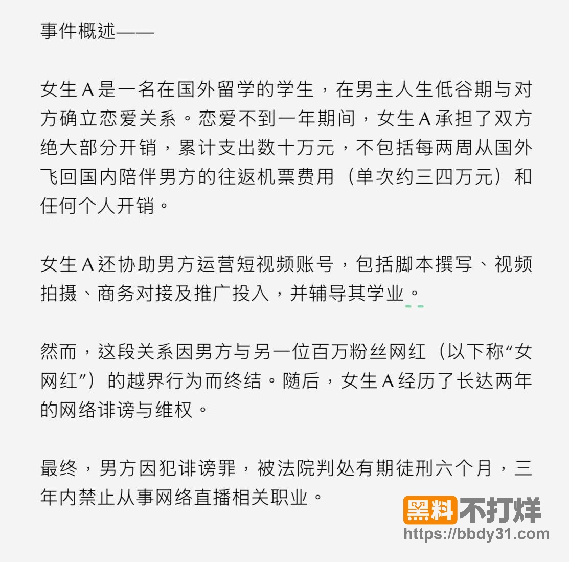 聊天记录1