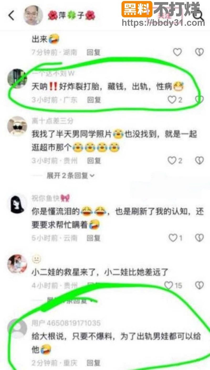 抖音翠小花婚内出轨前夫王大根录音曝光31