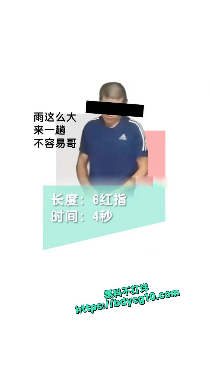 南京阿红排行榜 79