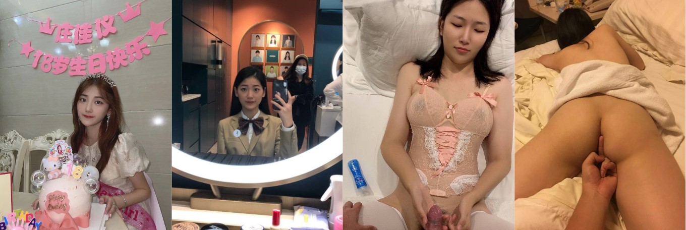 反差婊曝光 广东职业技术学院 清纯小母狗 庄佳仪 私密性爱图片流出