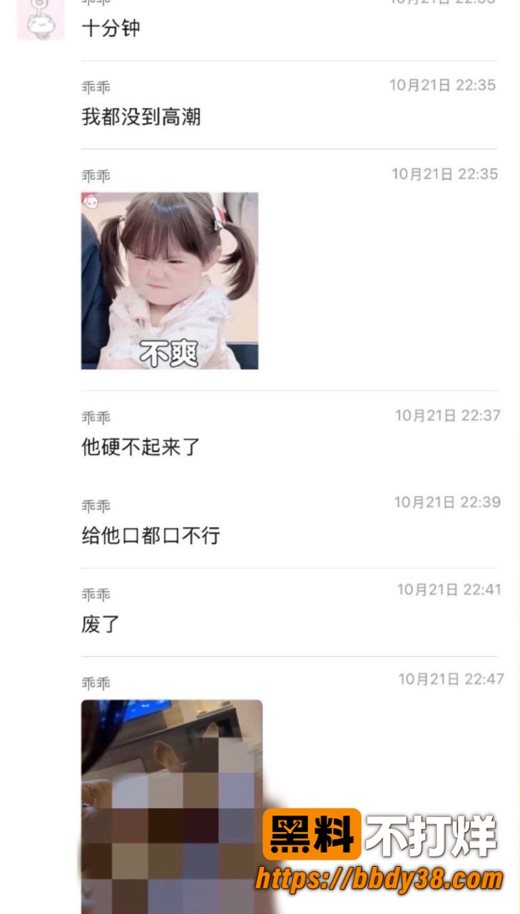 柔柔柔柔爆料15