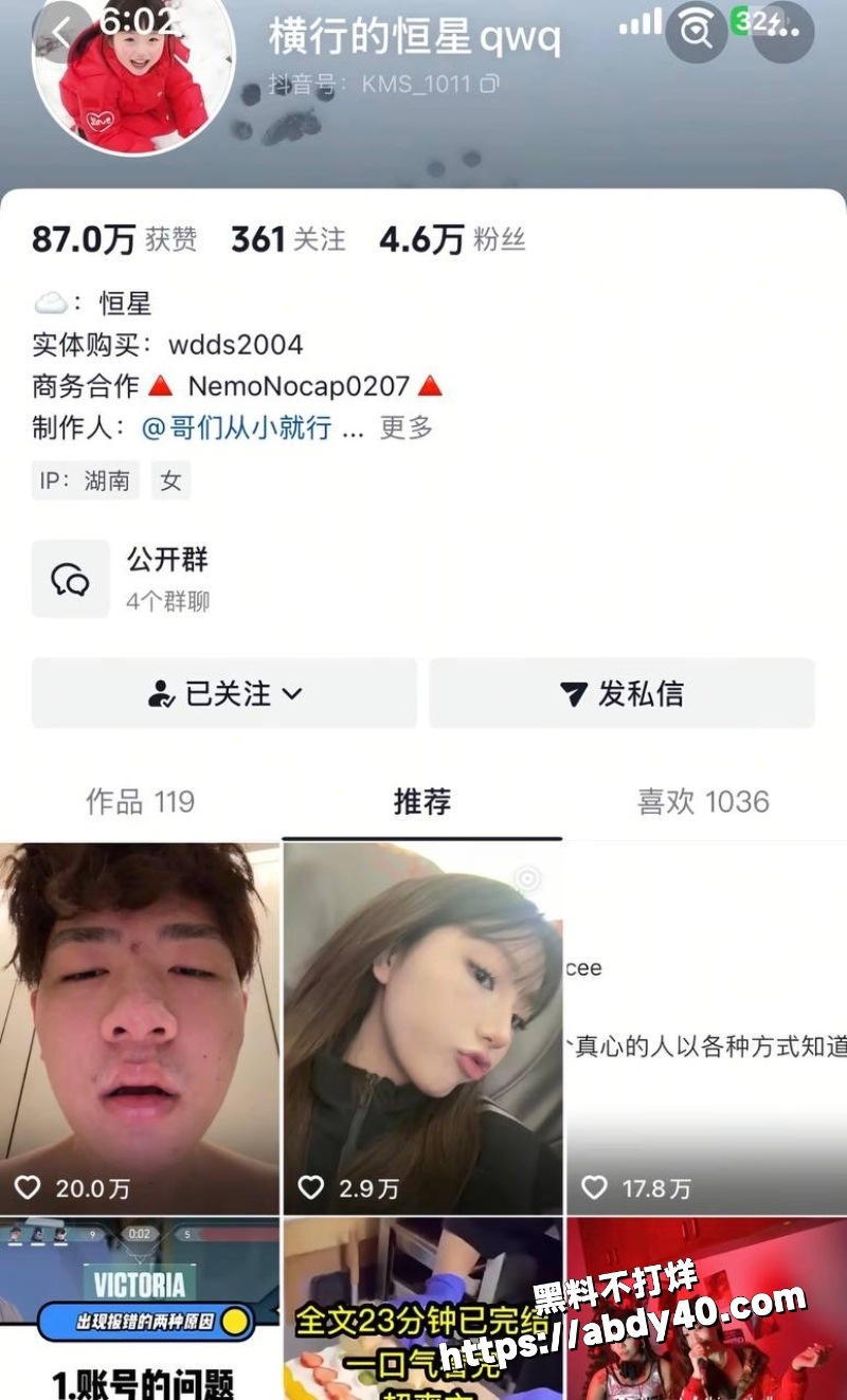女主爆料说唱歌手TopBarry睡粉丝2