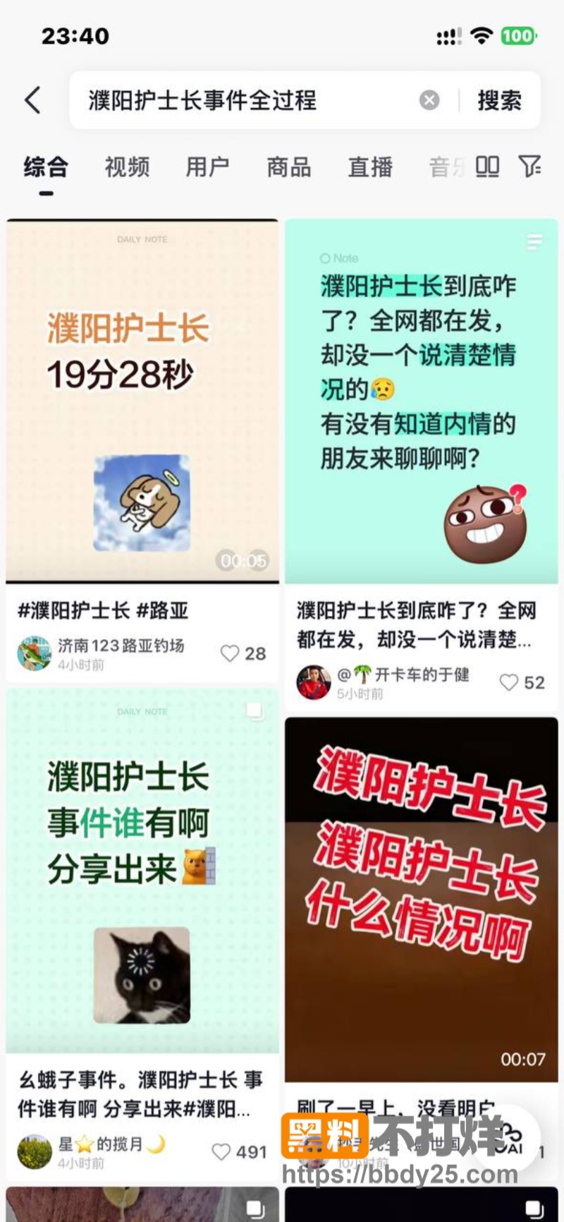 某三甲医院极品反差婊护士吴新园139