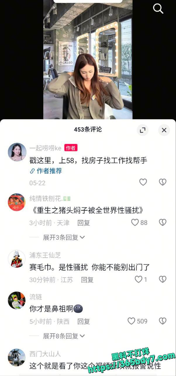 女顾客洗头因毛巾碰脖子喊性骚扰1