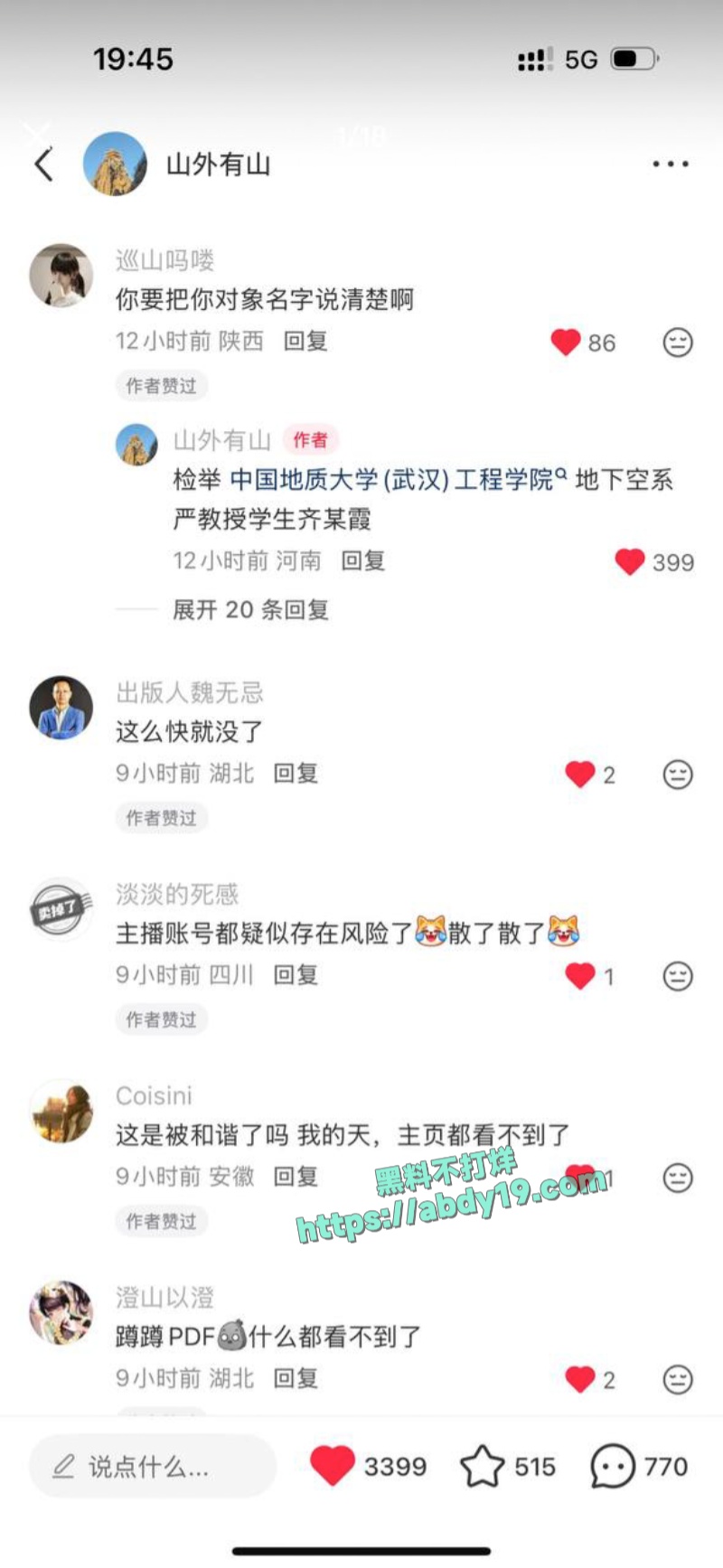 齐姝霞的不雅视频流出 41