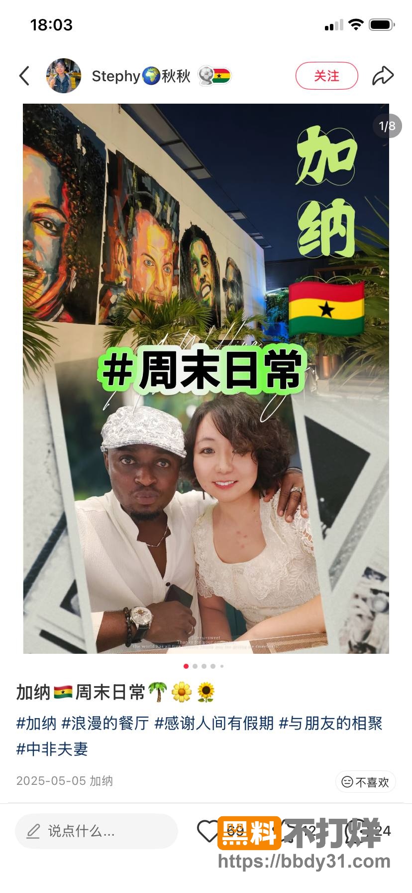 海外抖音曝光6