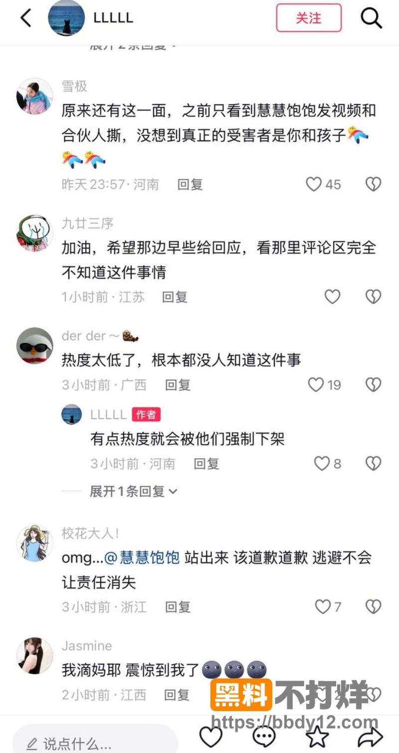 网红慧慧饱饱 37