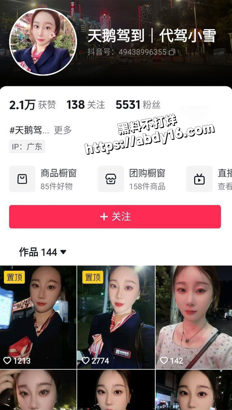 天鹅代驾 代驾我只选天鹅驾到8