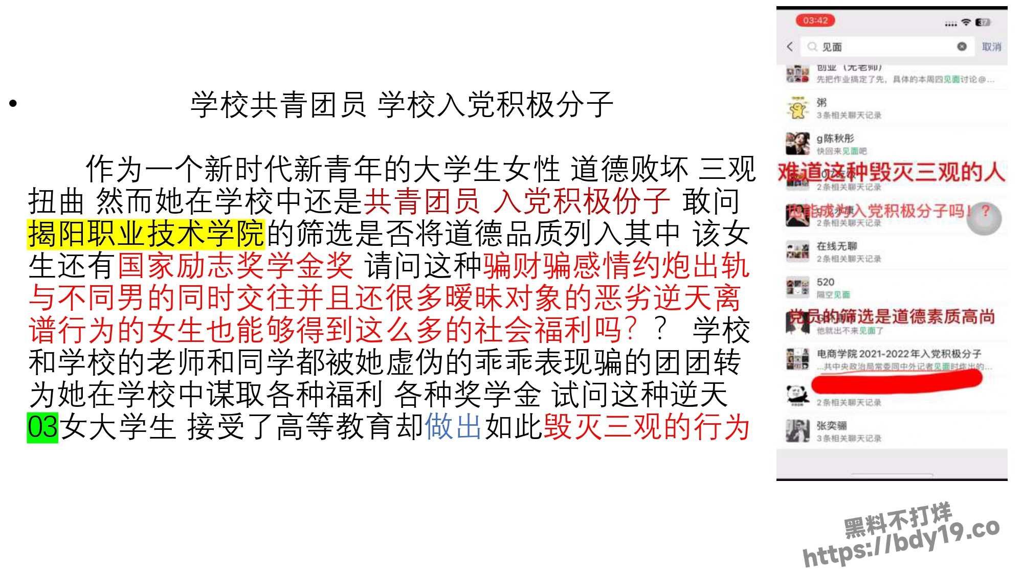 女学生周敏出轨约炮成瘾被曝光_page-0021.jpg