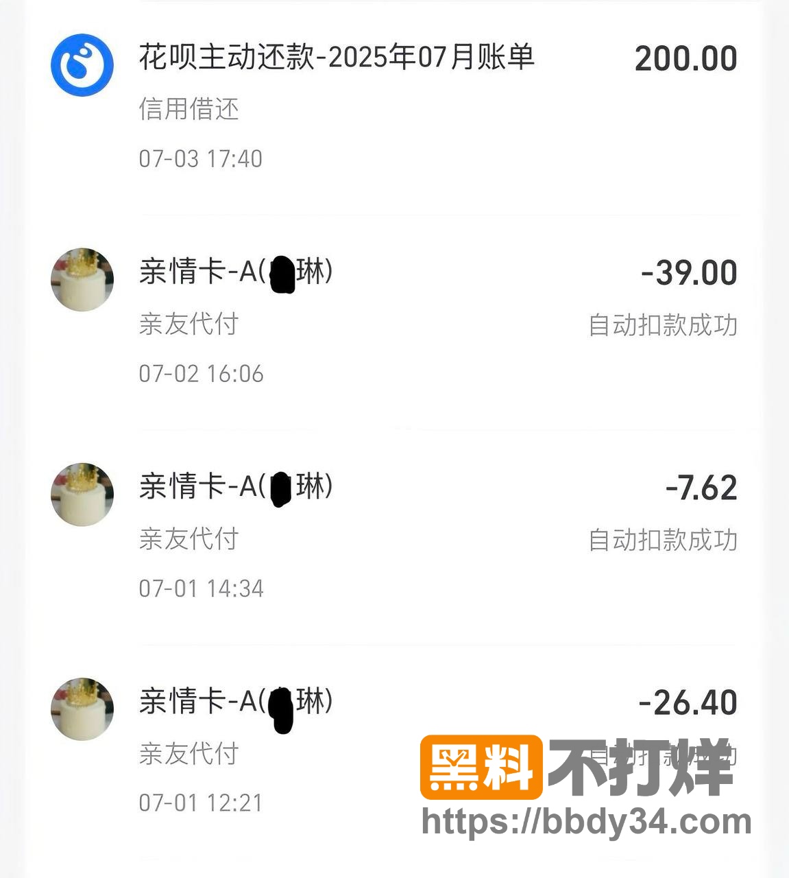 爆料14
