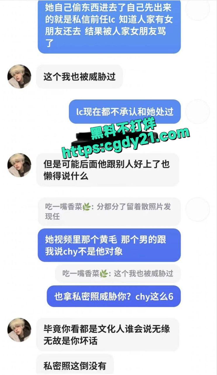 快手热瓜陈慧颖13