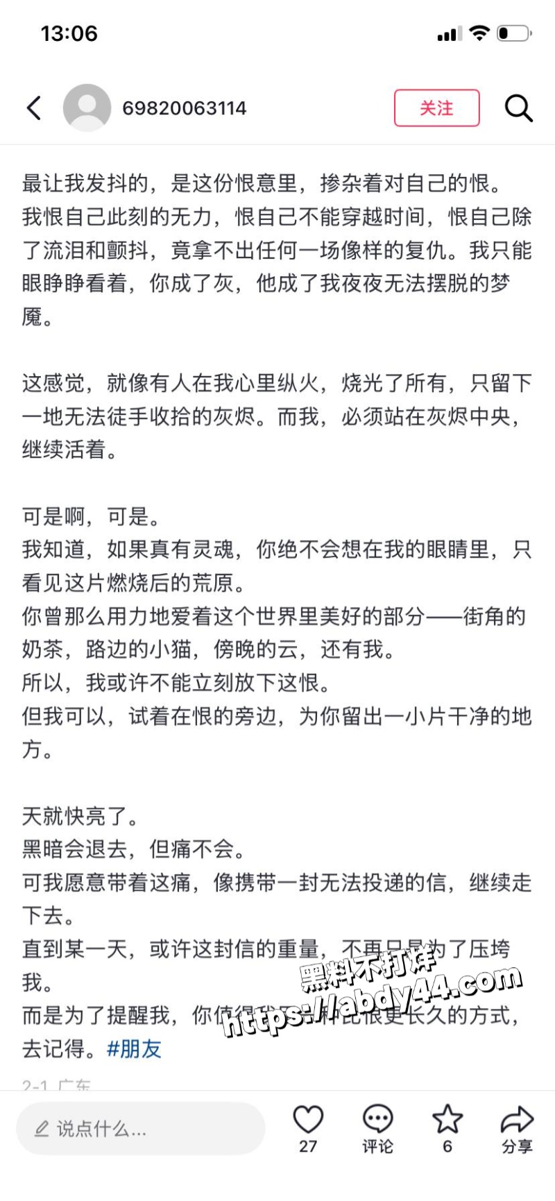 黑龙江痴情女子 被渣男甩69