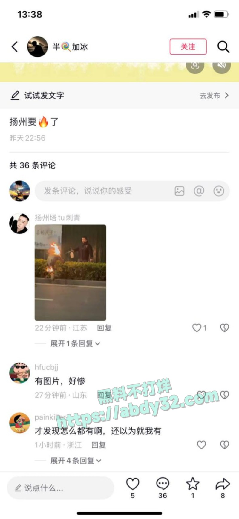 扬州双塘路纵火杀人4