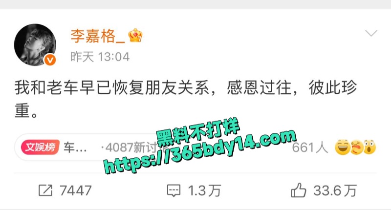 车澈乃万倍爆料开房视频2