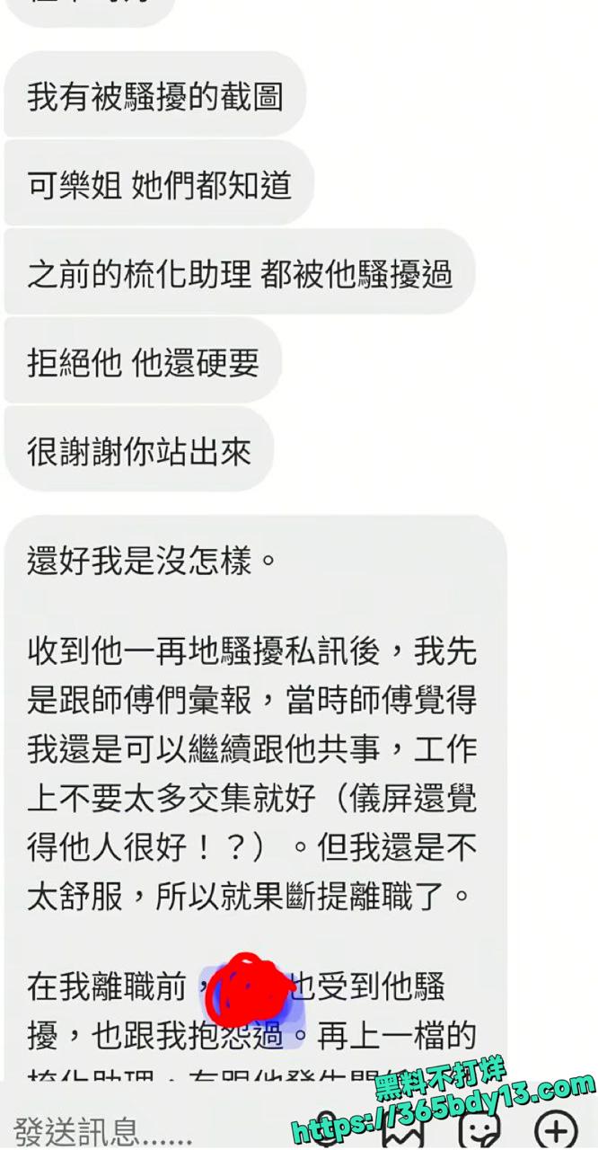 江祖平爆料遭龚益霆侵犯真相揭秘15.
