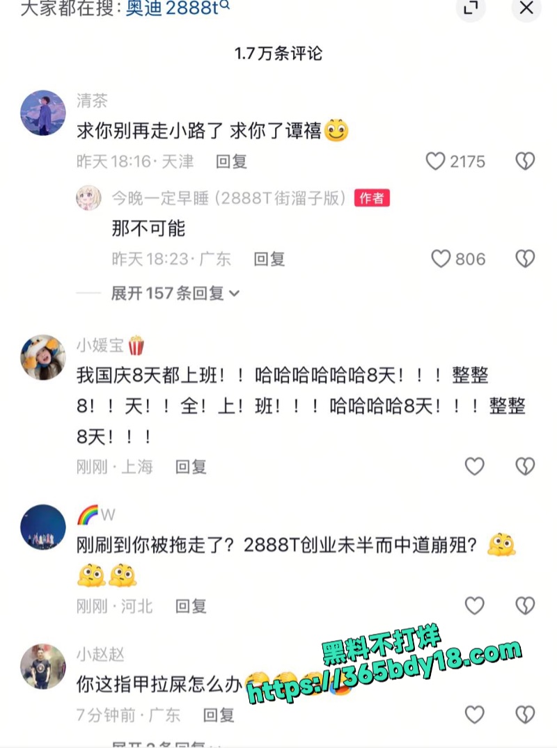 粤J2888T线下约炮视频曝光3