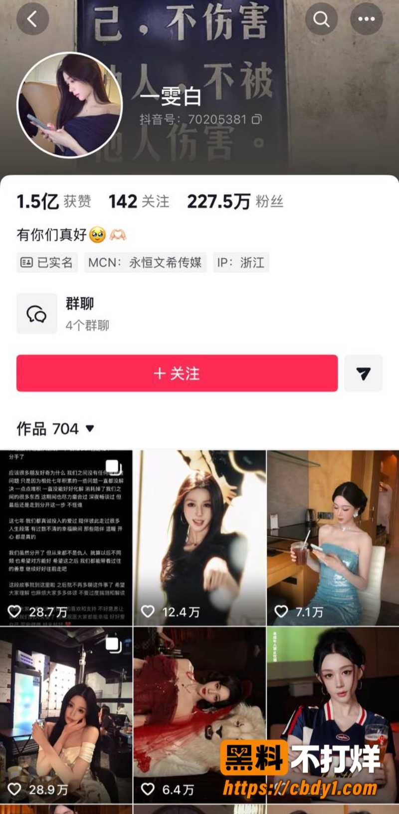 一雯白1