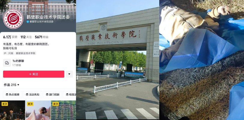 河南鹤壁职业技术学院 洪伊培不堪舍友申林林霸凌 跳湖自尽身亡 事后校方不愿透露事件进展