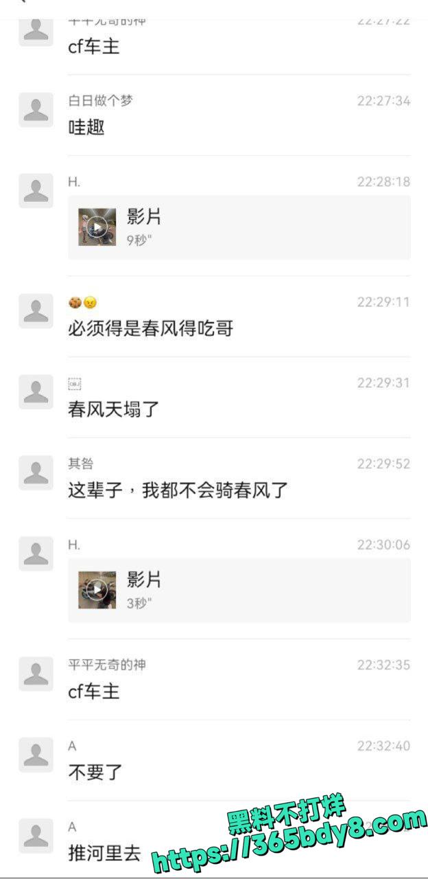 春风摩托跪地当狗4