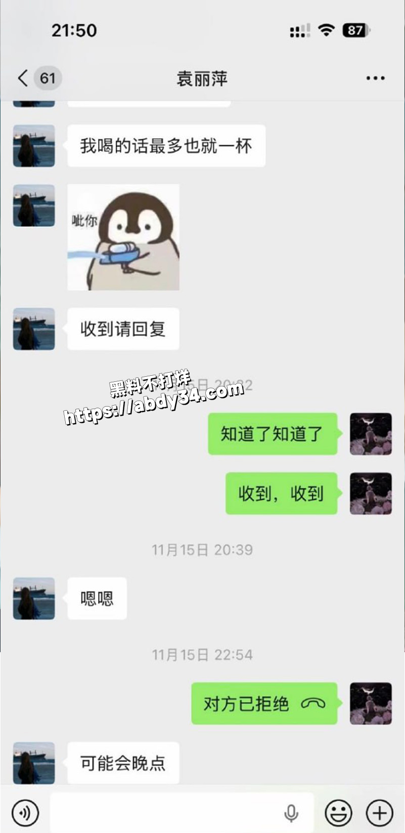 聊天记录.jpg5