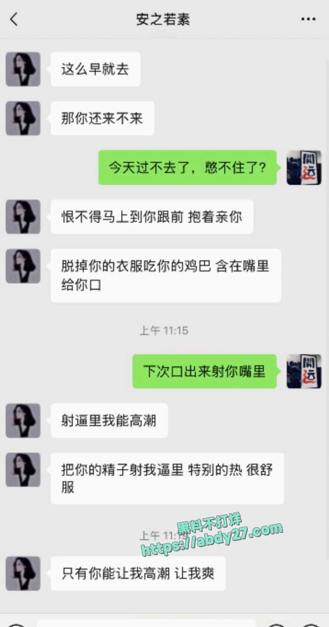 河南刘艳杰偷情有妇之夫 2