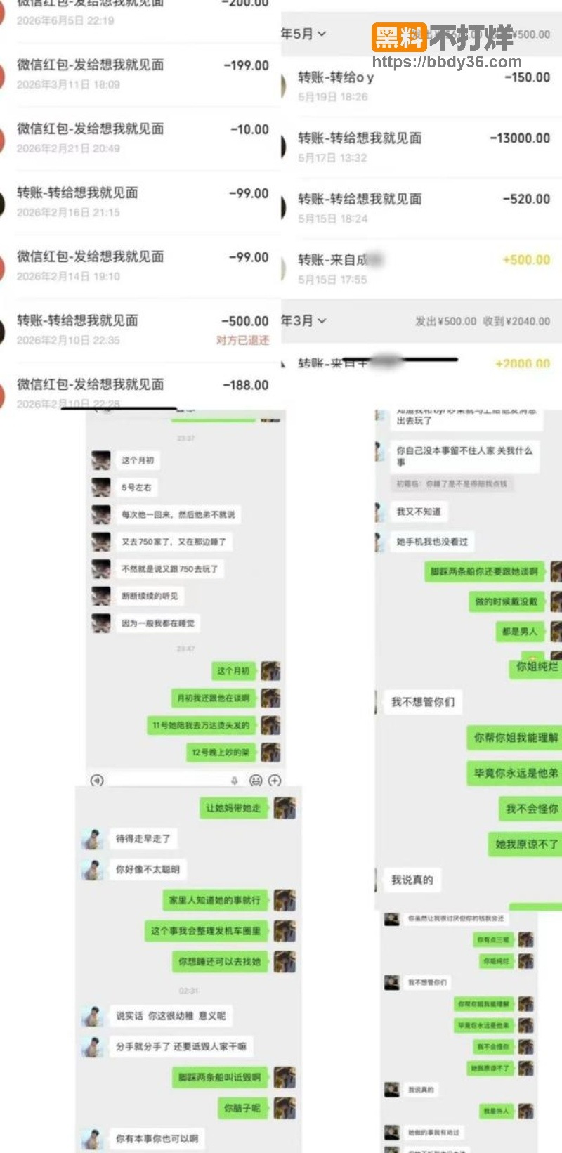 广东白雅茹苛聊天记录9