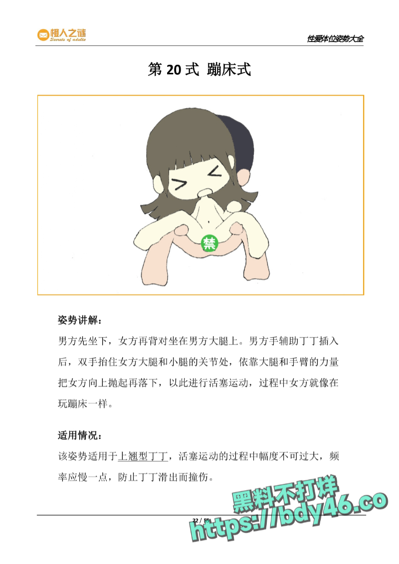 52种炒饭技巧_page-0024.jpg