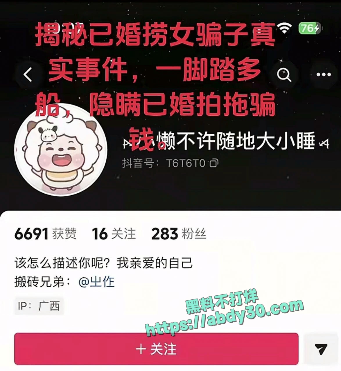 当代潘金莲郑钰婷被曝光 3