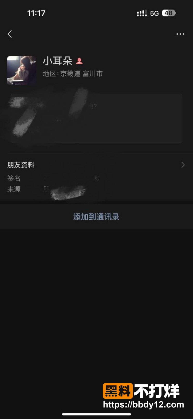 秦琳欣前男友 9