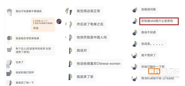 985男博士张某阳盗脸学妹扮女神改名刘雨馨2