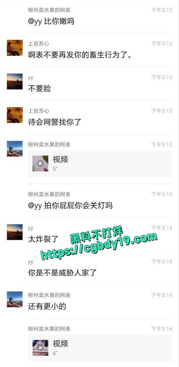 广西柳州卖水的阿表 15