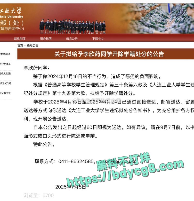 大连理工大学的easygirl和乌克兰cs选手开房事件2