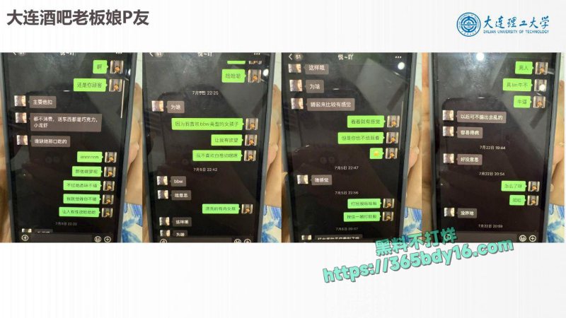 大连理工大学炸裂大瓜之炮王孙建冬 21
