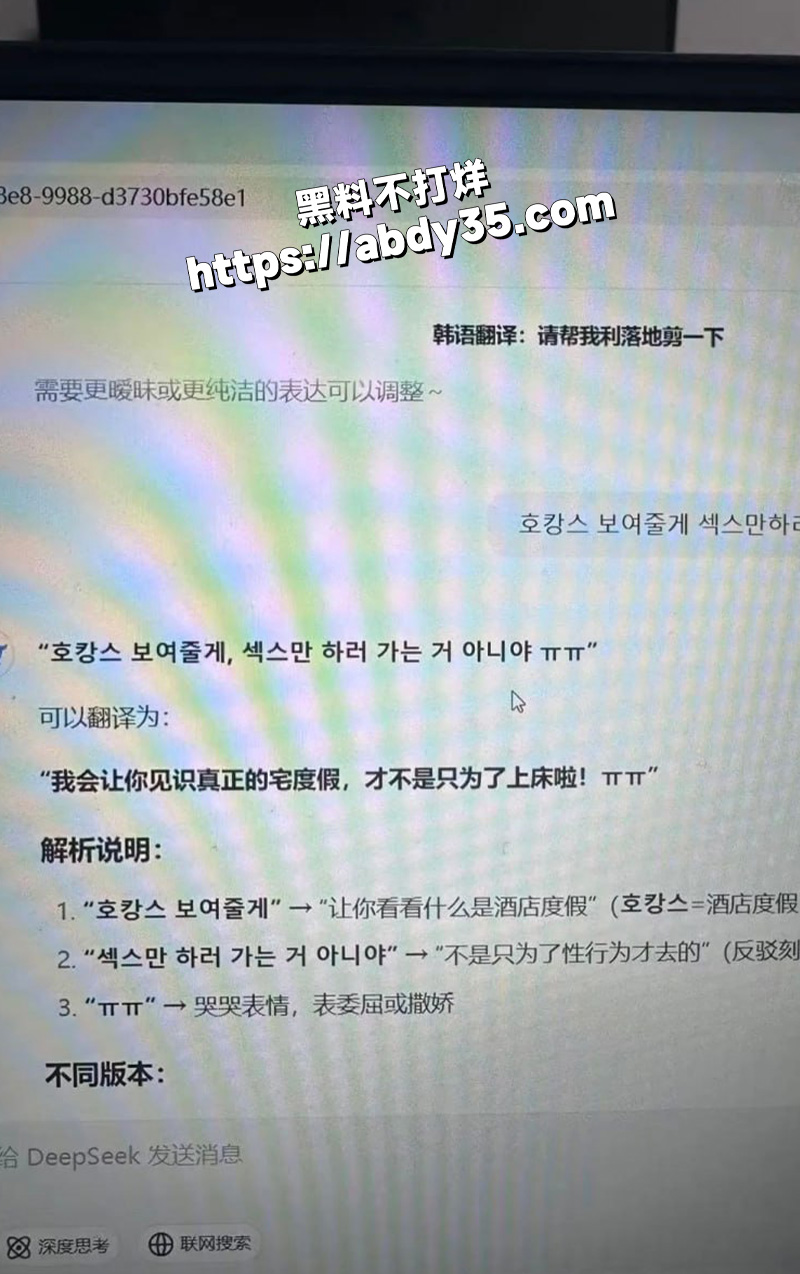 同时拥有两个女友的价值观及开房记录4