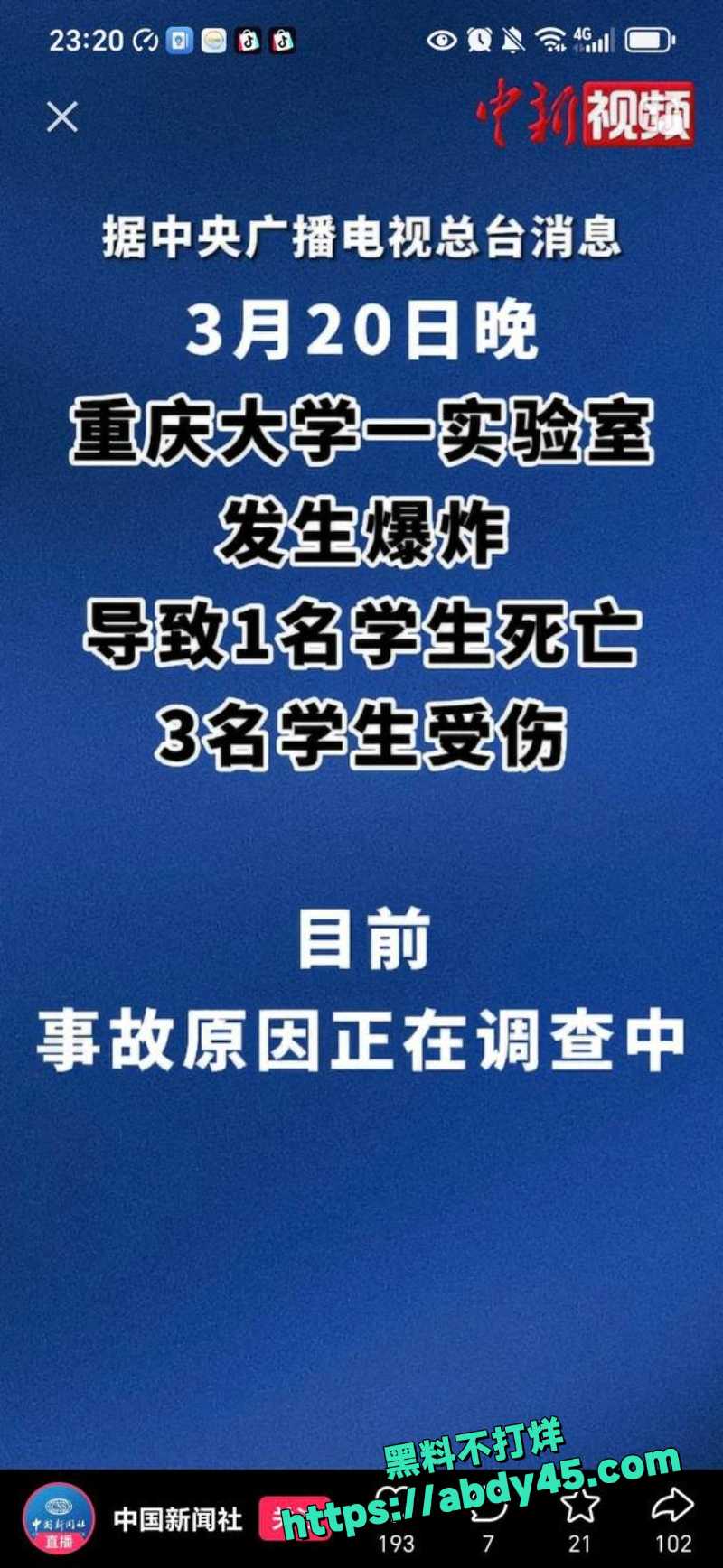 重庆大学科学城 1