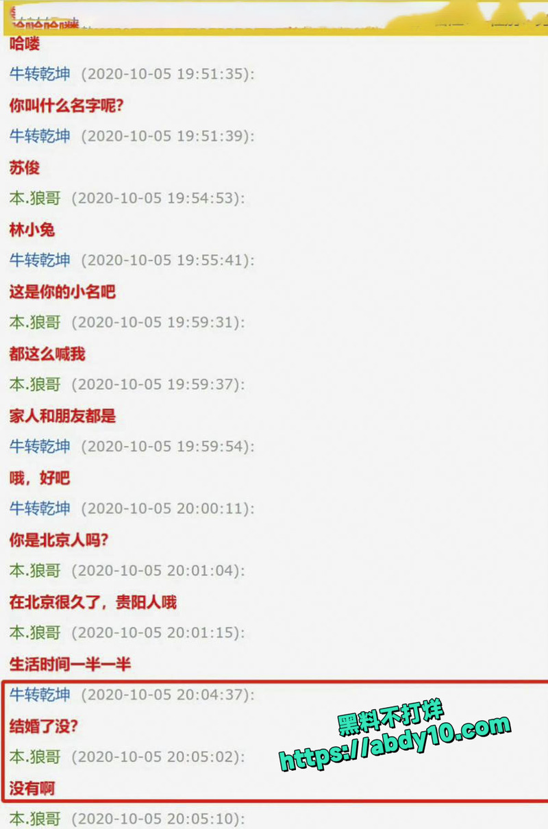 卓伟曝光渣男喻恩泰抛妻弃子迎惊天反转 7
