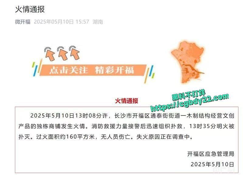 长沙网红街 潮宗街