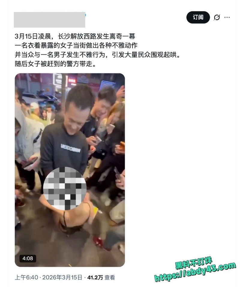 女子当众与一名男子发生不雅行为1