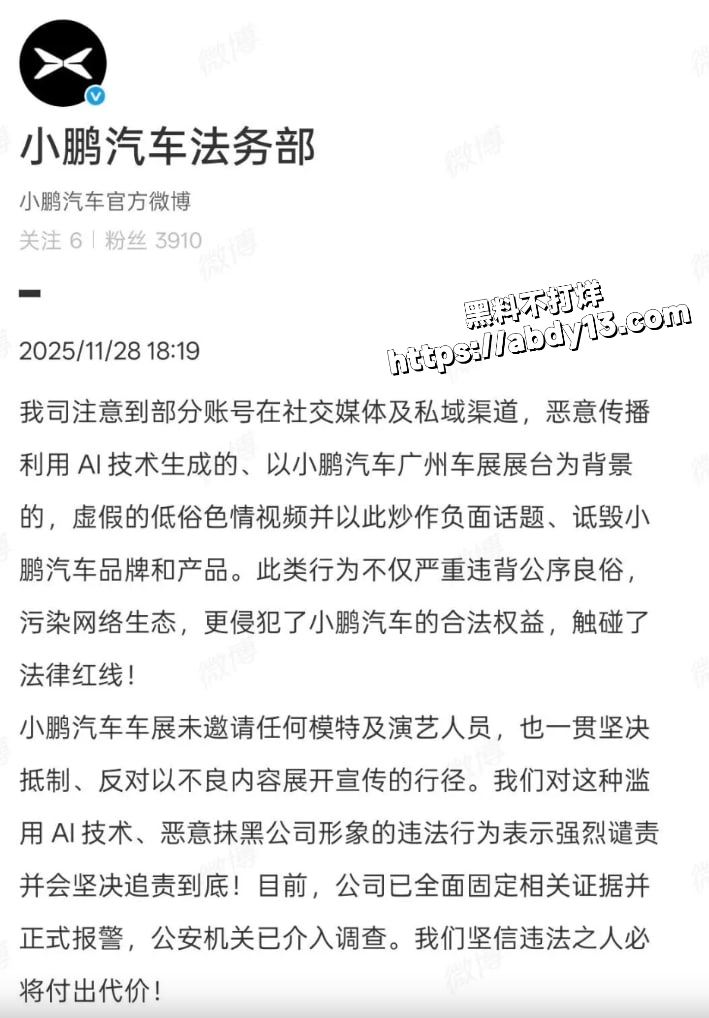 小鹏车展车模亚洲选美冠军吴丹掀裙事件7