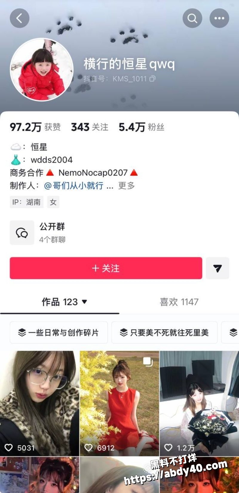 女主爆料说唱歌手TopBarry睡粉丝1