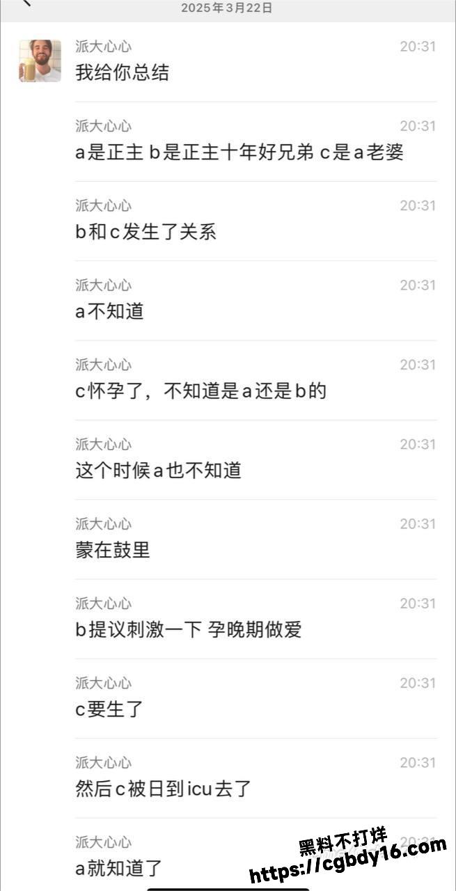 骚逼老婆出轨兄弟2
