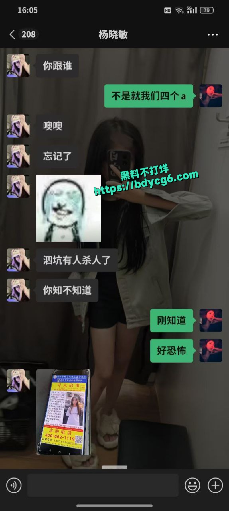 普宁19岁少女被杀7